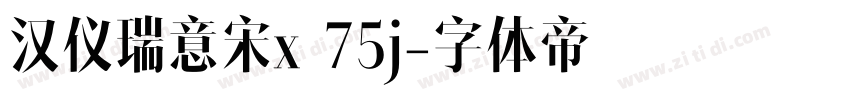 汉仪瑞意宋x 75j字体转换